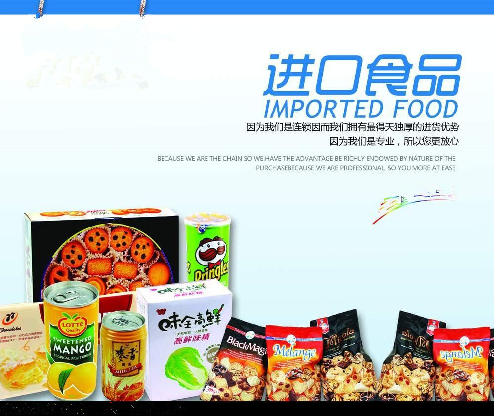 食品香港進口運輸（常規類：乳制品、糧食、調味品、酒類、飲料等）