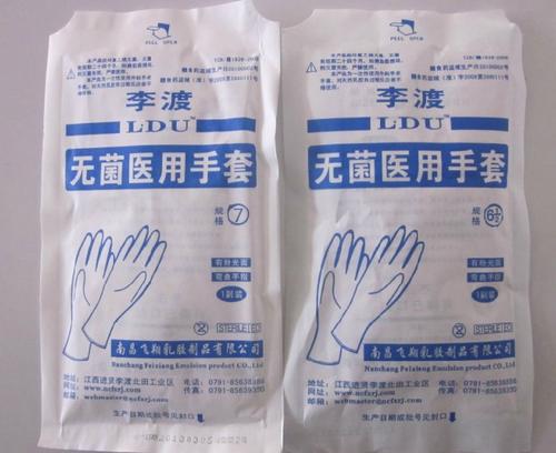 醫用手套