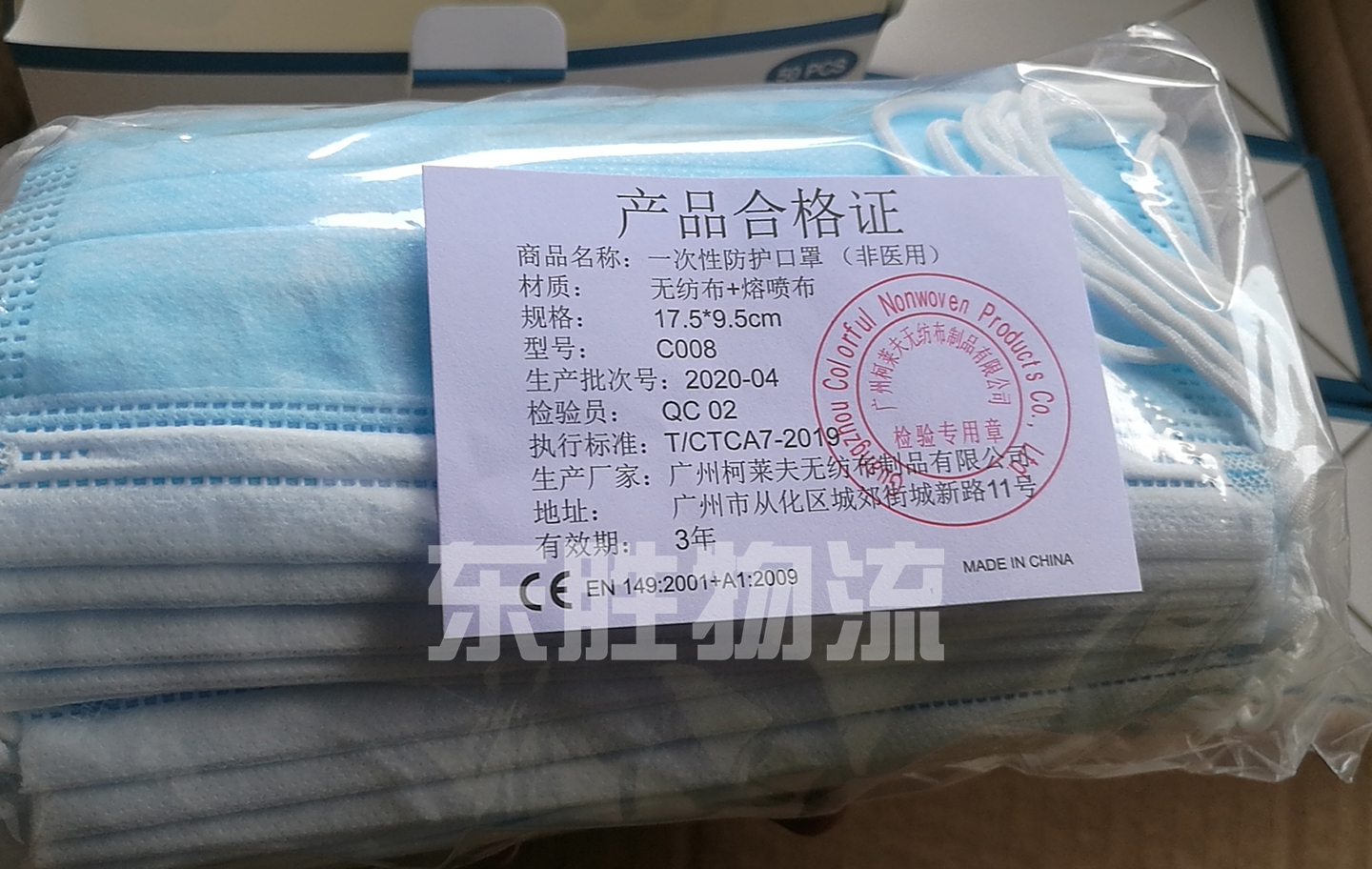 防疫物資（口罩）出口至國外的清關指南