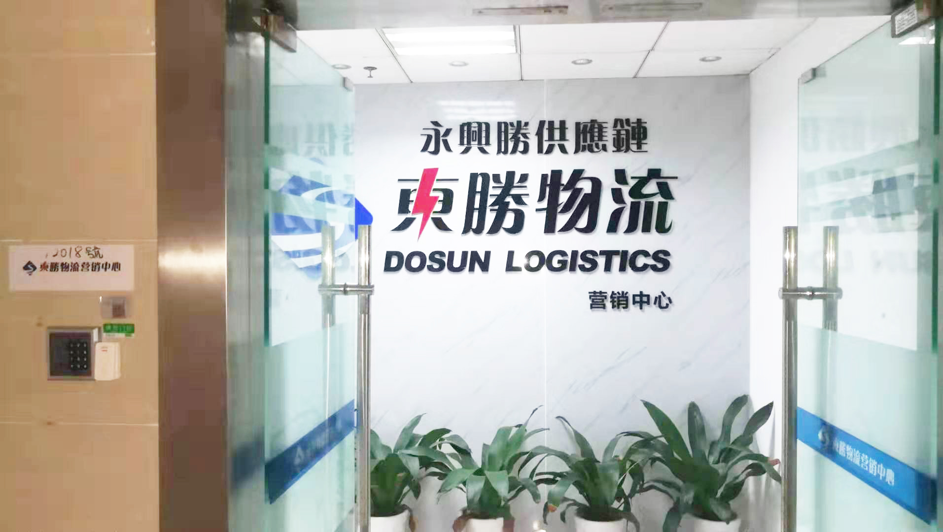 深圳至香港(雙向)物流運輸_深圳東勝物流前臺圖