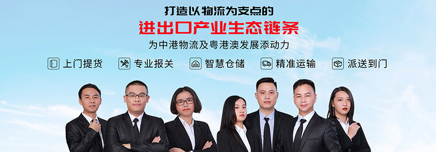 蕪湖發(fā)貨到香港的運輸方式都有哪些？哪家中港專線公司靠譜