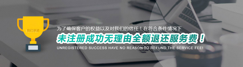 公司注冊代辦圖片