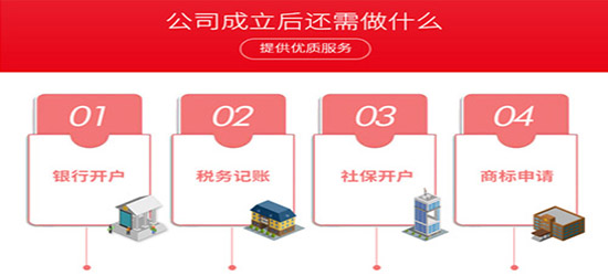深圳公司注冊(cè)材料由什么組成？