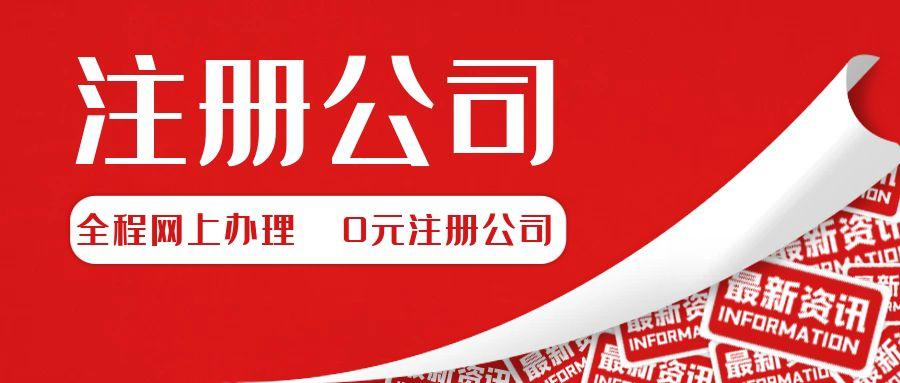 2025年代辦公司營業(yè)執(zhí)照收費標準詳解及辦理流程費用指南